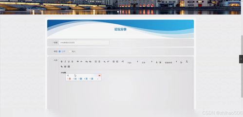 基于Python Flask框架的客棧訂房信息管理系統(tǒng)的設(shè)計(jì)與實(shí)現(xiàn)